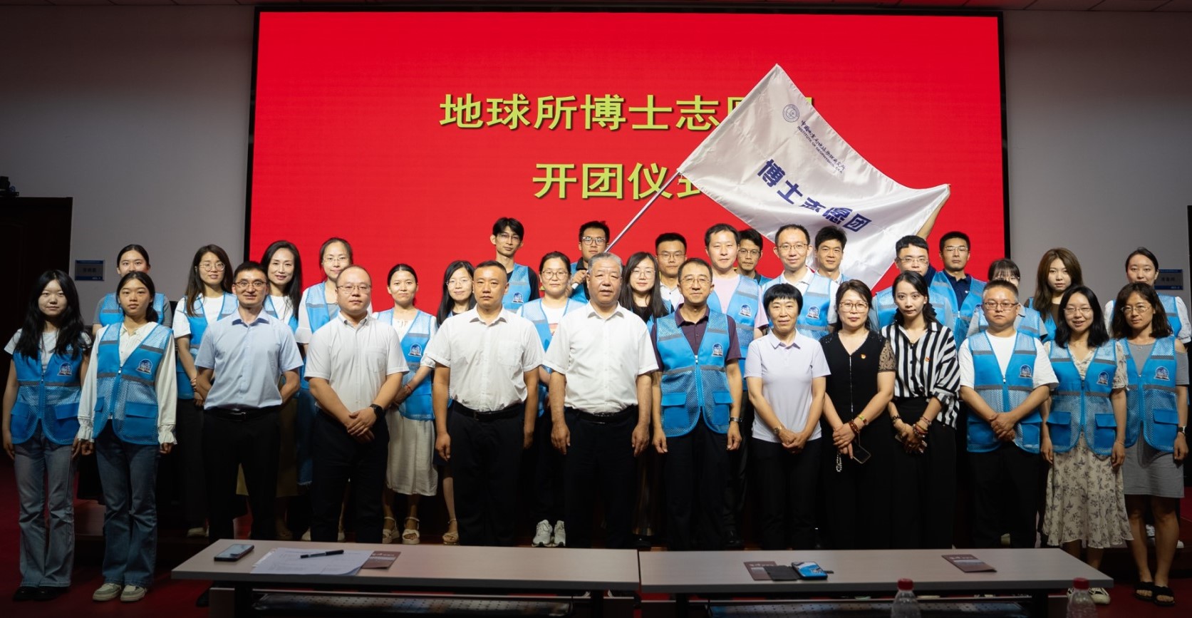“地球所博士志愿团”在北京国家地球观象台举行开团仪式